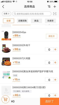 高效管控，智能流轉(zhuǎn) 手機進出貨管理軟件開發(fā)全解析