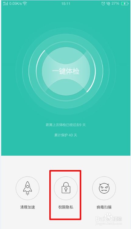 OPPO手機軟件權限設置與軟件開發(fā)適配指南