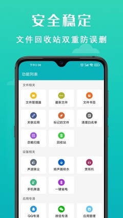為什么要為你的手機準備一個高效的“速清手機管家”