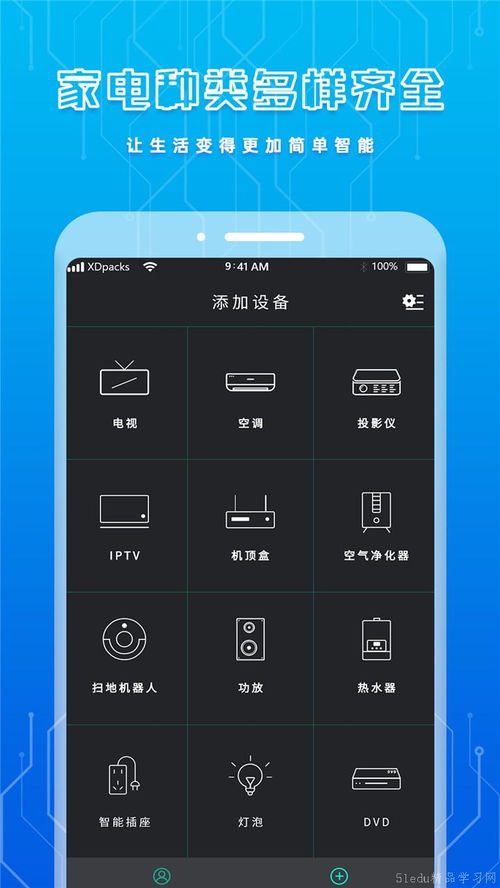 好用的手機遙控電視軟件盤點 告別遙控器，一部手機搞定