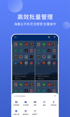免費云手機軟件排行榜TOP10下載指南