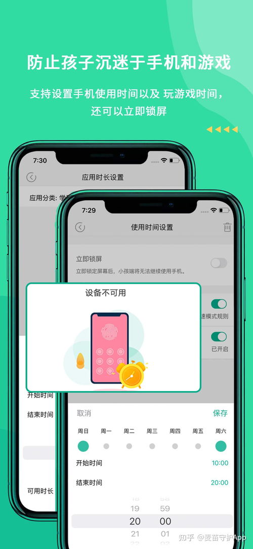 手機APP專注鎖 打造極致簡化的微信專用機方案