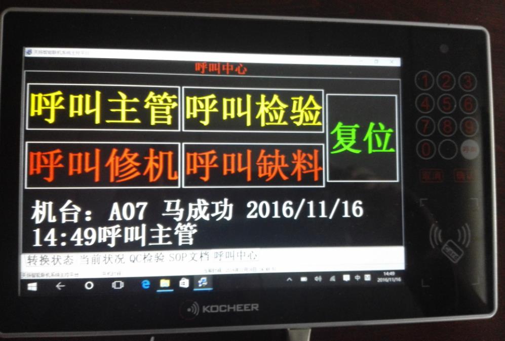 移動時代的精準管控 工廠生產管理手機軟件的關鍵功能與價值